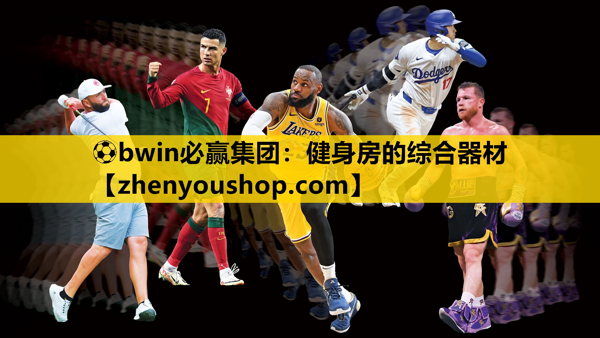 ⚽bwin必赢集团：健身房的综合器材