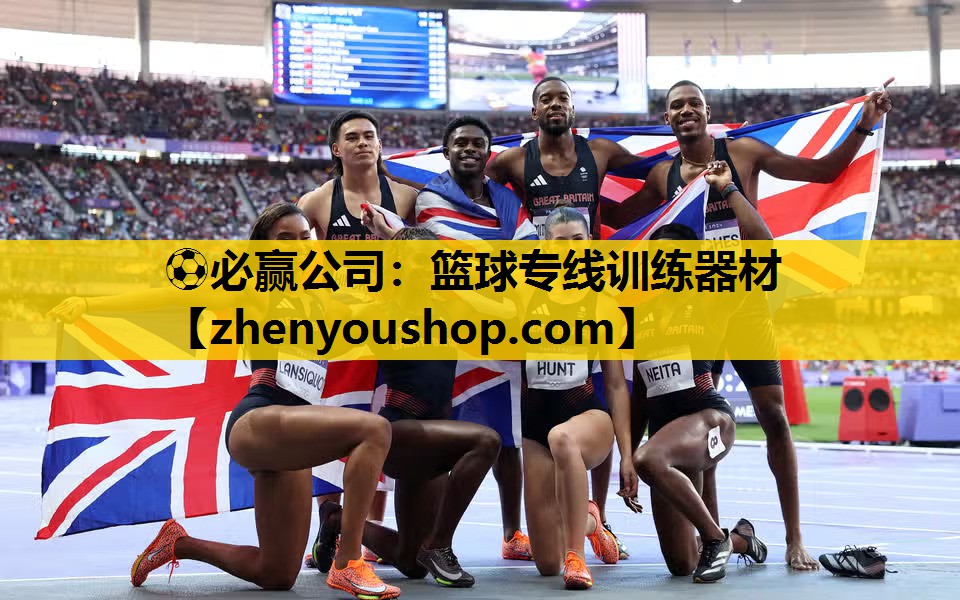 ⚽必赢公司:篮球专线训练器材