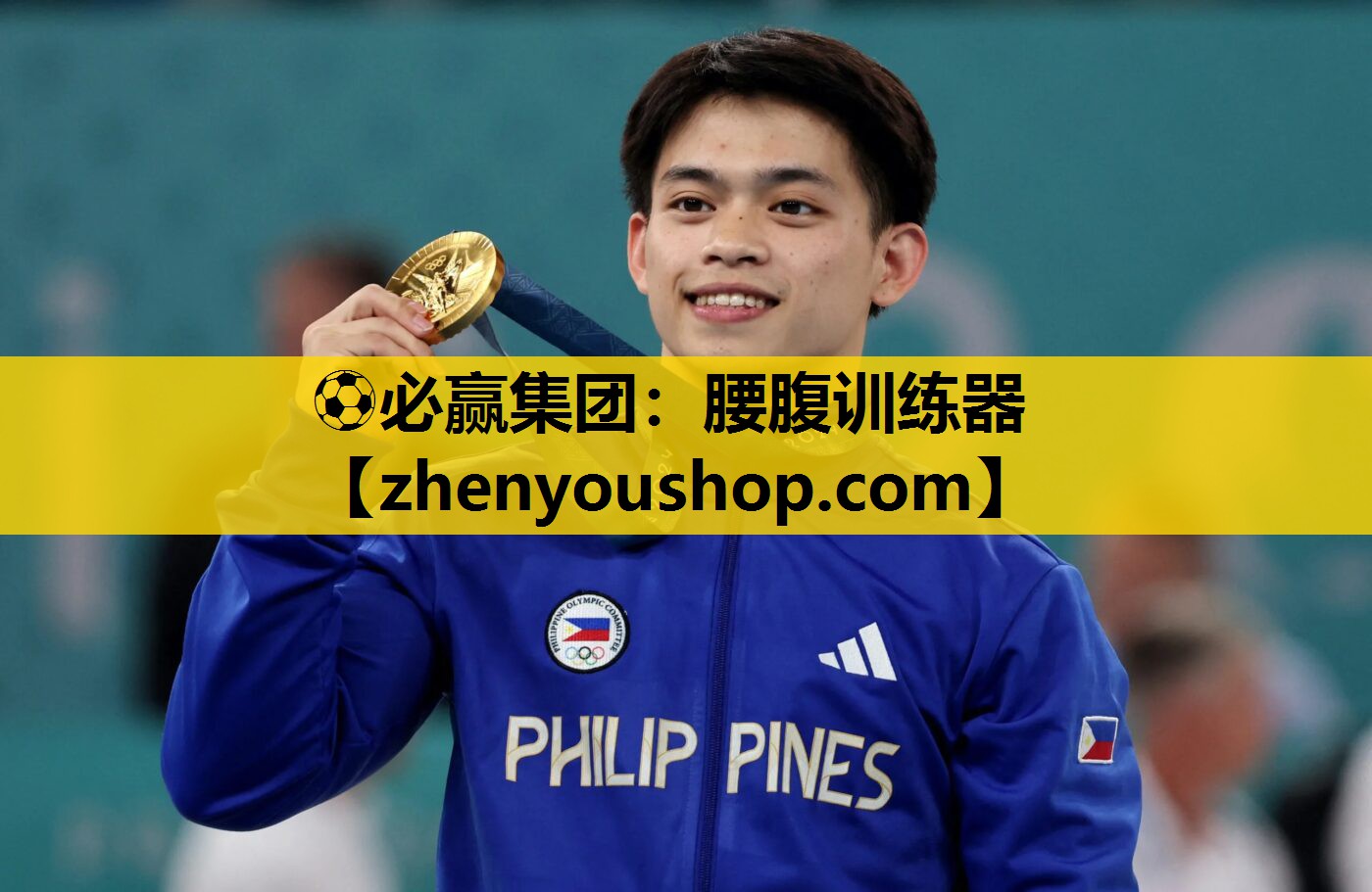 ⚽必赢集团:腰腹训练器