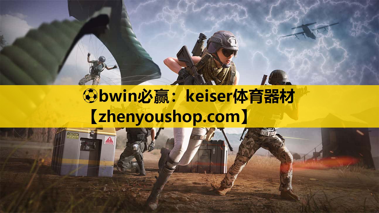 ⚽bwin必赢：keiser体育器材