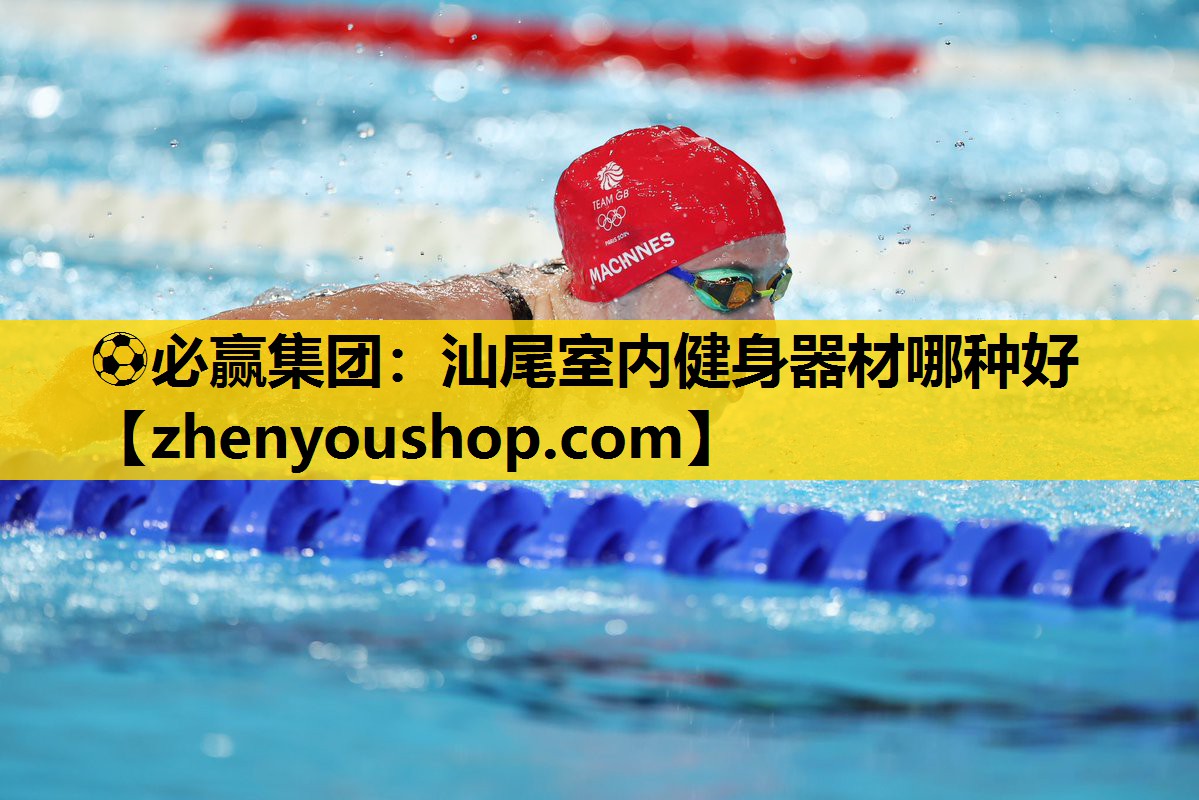汕尾室内健身器材哪种好
