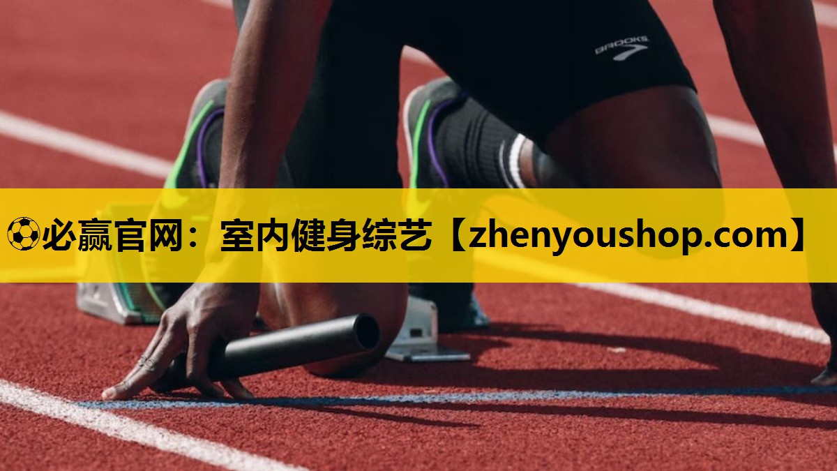室内健身综艺