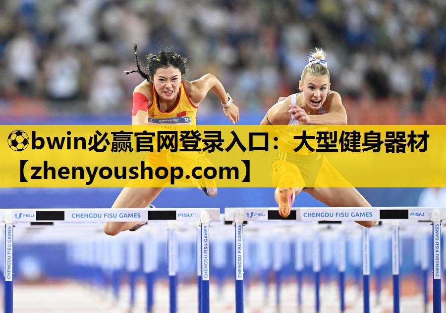 大型健身器材